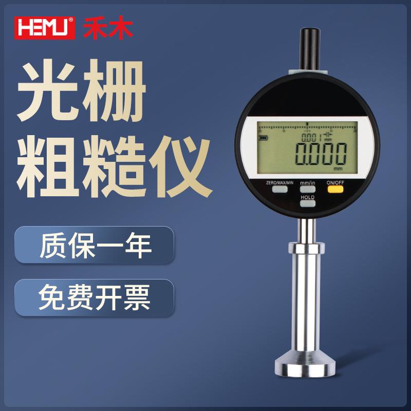 禾木粗糙度仪便携式喷涂防腐砂目仪锚纹仪喷砂喷丸光洁度检测仪表