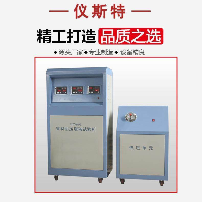XGY-16W系列微机控制管材静液压试验机管材爆破试验,工业油品/胶粘/化学/实验室用品,其他实验室设备,淘宝优惠券,粉丝福利购,淘宝优惠卷