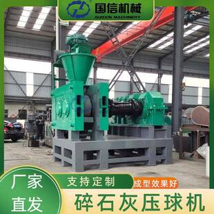 陶瓷泥膨润土铁矿粉压球机木屑牛粪猫砂成型机设备碎石灰压球机
