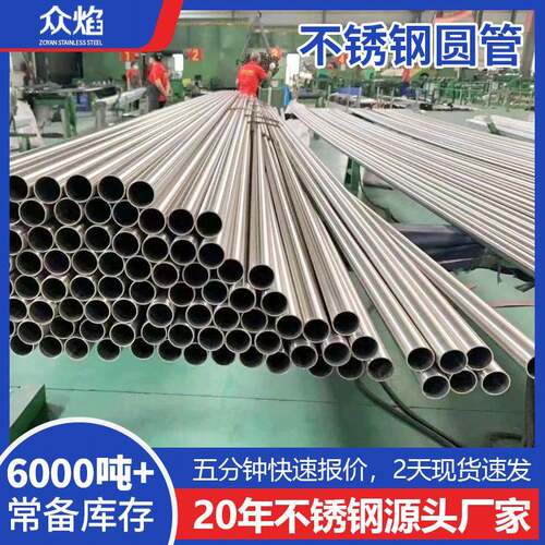 加工201304不锈钢圆管外径22mm不锈钢焊管毛巾架不锈钢圆管