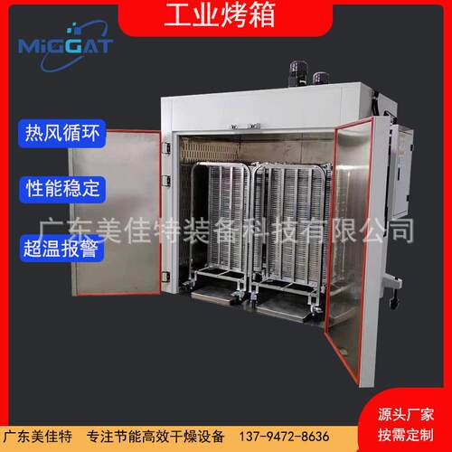 落地式双推车工业烤箱PCBFPC线路板行业用热风循环烘箱干燥箱