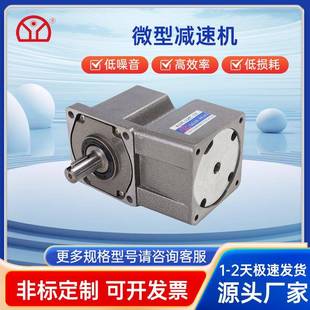 微型齿轮减速电动机四大系列减速器新款厂家螺旋矿用立式小型现货