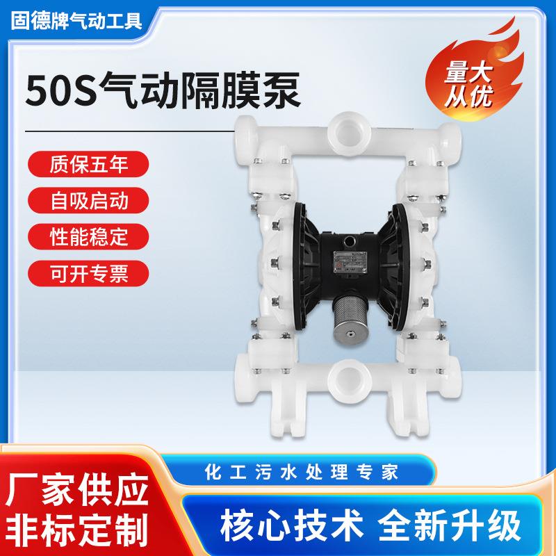 隔膜泵QBY3-50S塑料PP气动隔膜泵化工泵上海边锋机械厂家供应