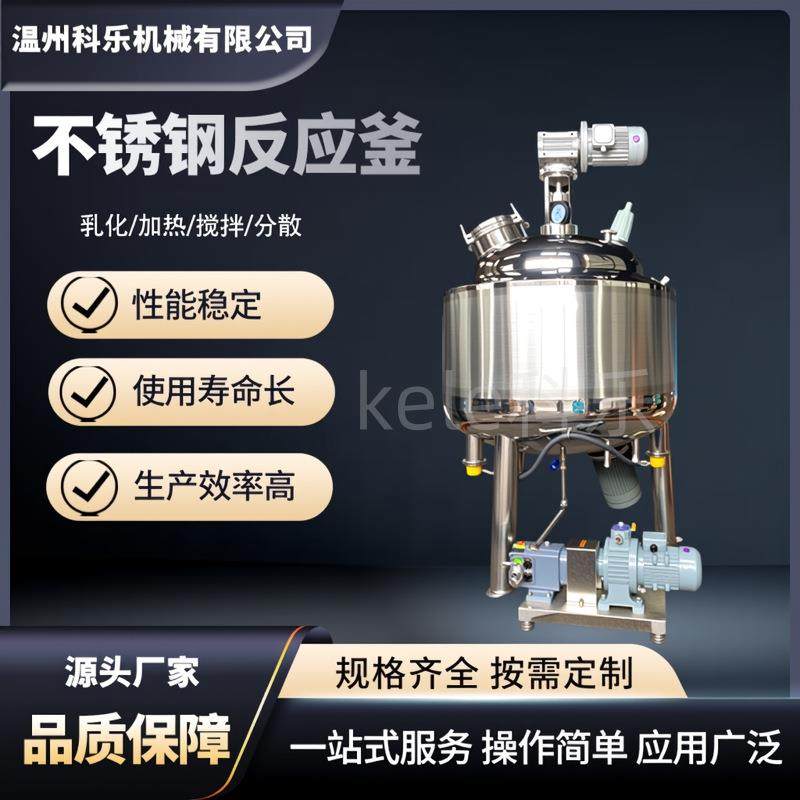 防爆反应釜液体不锈钢搅拌罐316不锈钢双层电加热高温反应罐,清洗/食品/商业设备,其他食品加工设备,淘宝优惠券,粉丝福利购,淘宝优惠卷