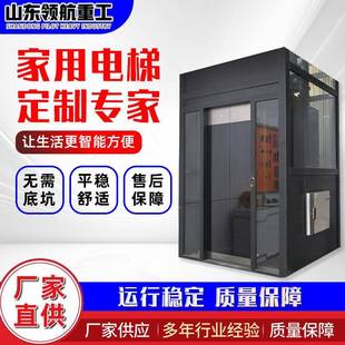 三四五层别墅家用电梯 厂家直供电动小型无底坑别墅家用电梯复式