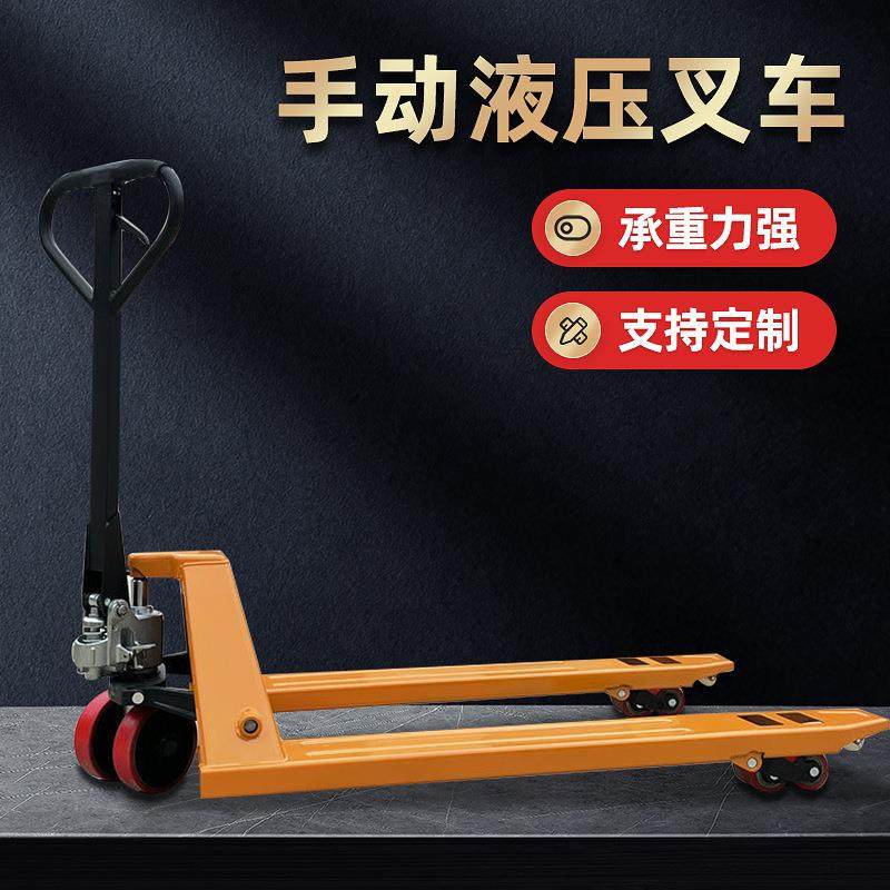 托盘手推搬运车手动液压搬运叉车液压地牛手动叉车2吨搬运车,搬运/仓储/物流设备,其他起重搬运设备,淘宝优惠券,粉丝福利购,淘宝优惠卷