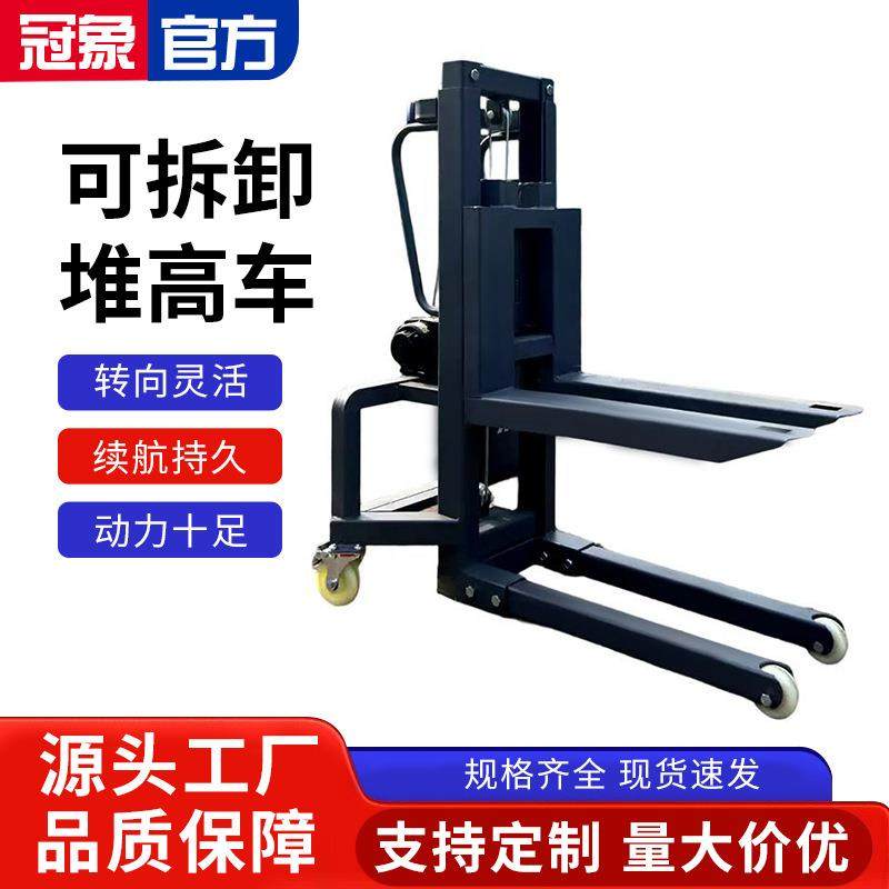 升降遥控装卸车电动堆高叉车1吨便携式随车自动液压货物搬运神器,搬运/仓储/物流设备,其他起重搬运设备,淘宝优惠券,粉丝福利购,淘宝优惠卷