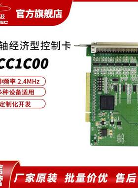 MCC1C00经济型运动控制卡12轴脉冲式2.4MHz步进伺服电机通用