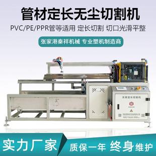 大量供应PETG塑料高速无屑定长切割机塑料短管快速无屑切割机