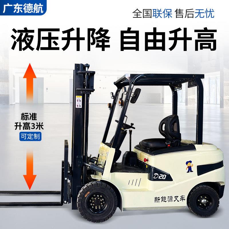 实力商家外贸电动叉车2吨新能源搬运叉车四轮座驾式吨电叉车