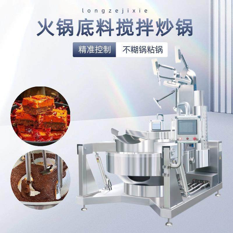 钵钵鸡酱料熬制机器炒饭酱料平底多爪炒制设备蒜蓉辣酱炒制机器