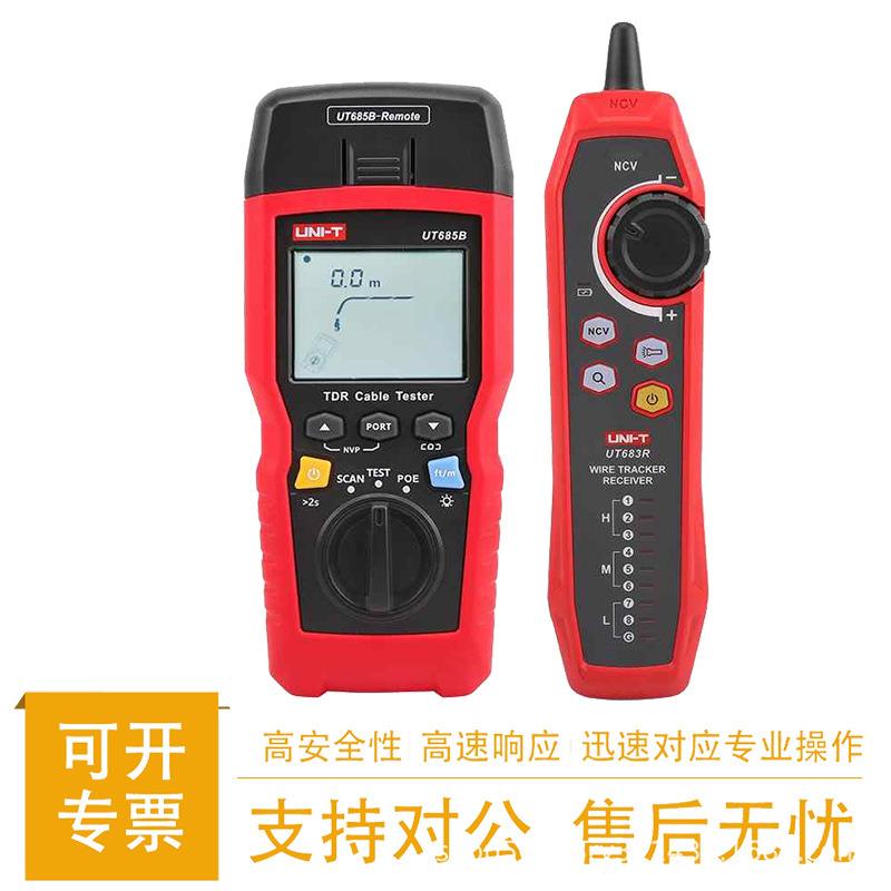 TDR电缆测试仪RJ11/RJ45/同轴线缆UT685BKIT网络寻线仪