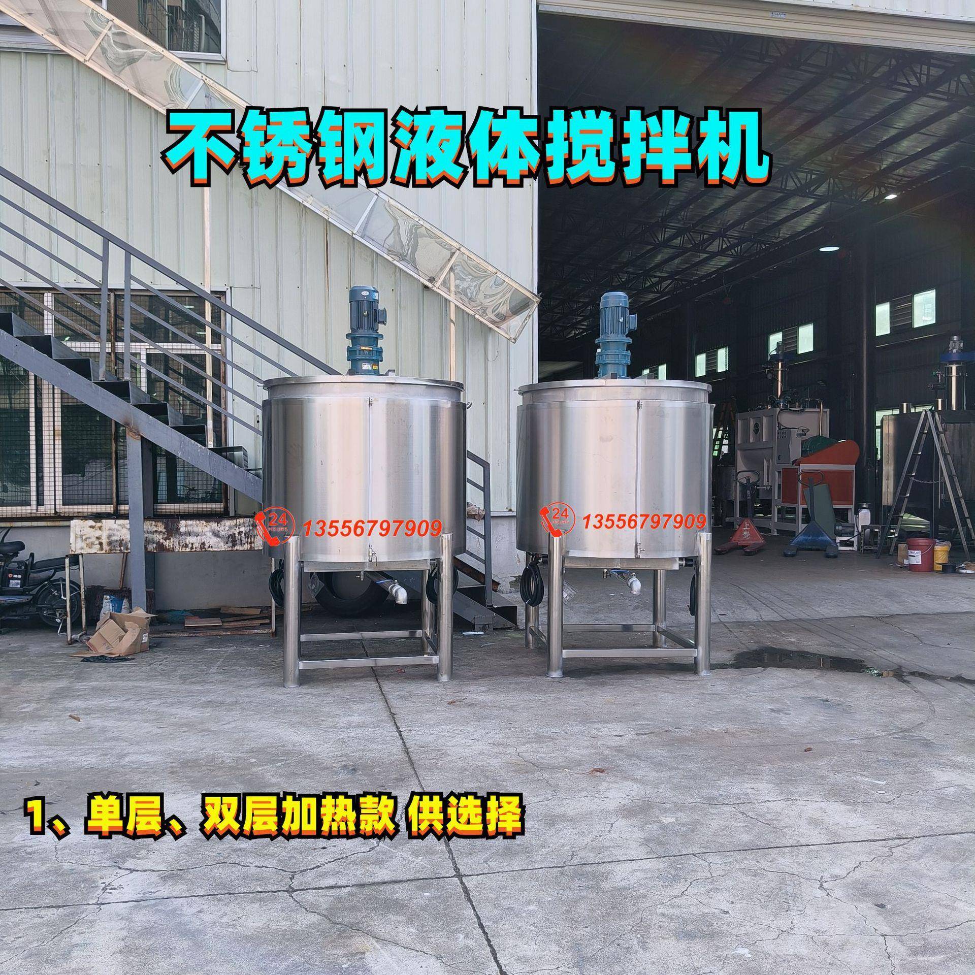 洗手液洗洁精硅油乳化剂均质机分散机发动机油罐价格优惠