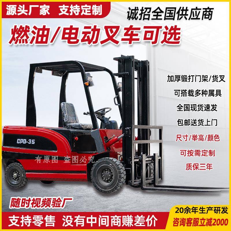电动叉车2吨小型1吨吨锂电堆高搬运车5吨四轮座驾式液压装卸叉车