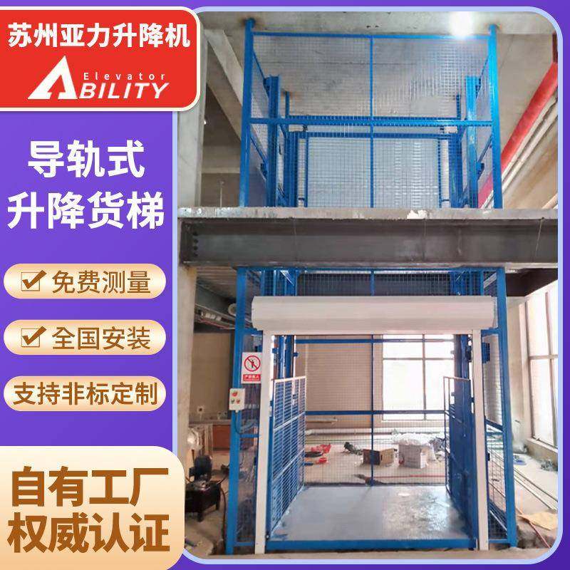导轨式电动液压升降平台定制导轨链条式液压升降平台电动提升机,搬运/仓储/物流设备,其他起重搬运设备,淘宝优惠券,粉丝福利购,淘宝优惠卷