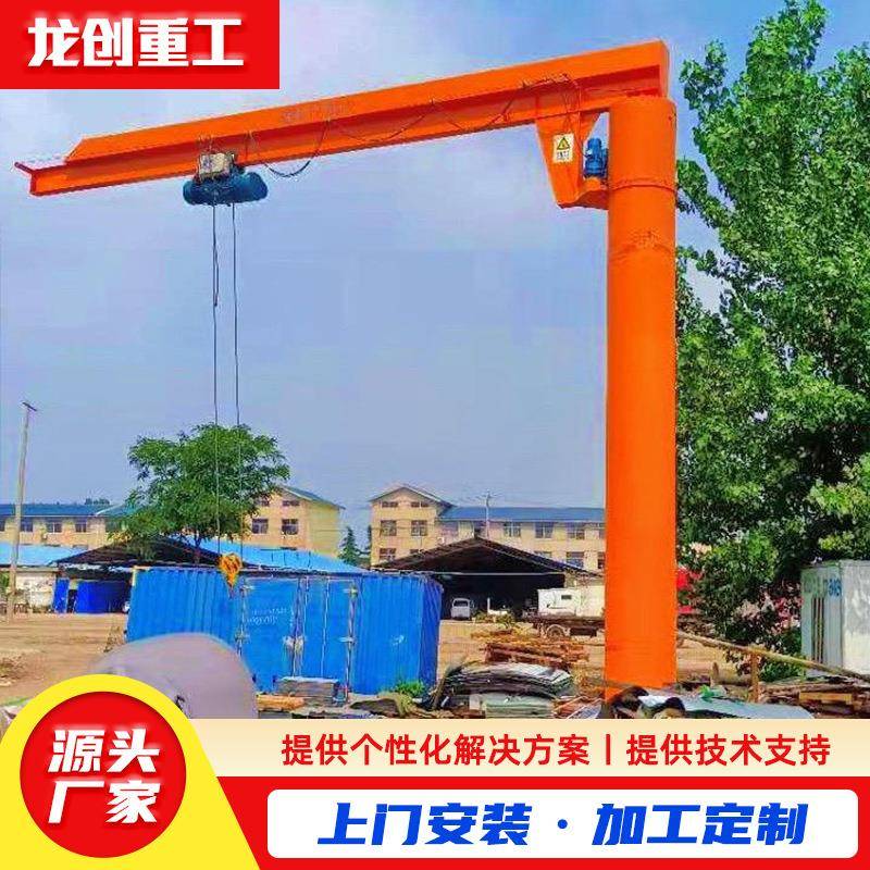 厂家直供60度旋转悬臂吊起重机吨5吨立柱式单臂吊机悬臂吊