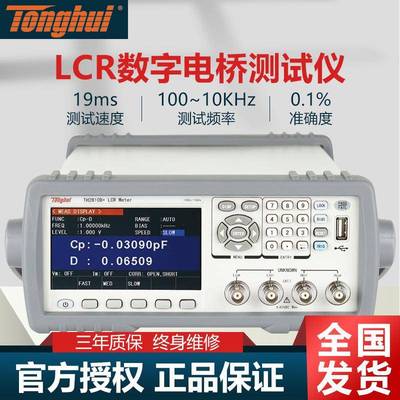 数字电桥TH2830/TH2832/TL2812D/TH2810D/TH2811D/TH2810B+