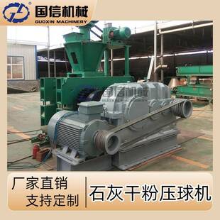 粉尘灰滑石粉铁渣粉矿渣粉压球设备兰炭粉压球机石灰干粉压球机