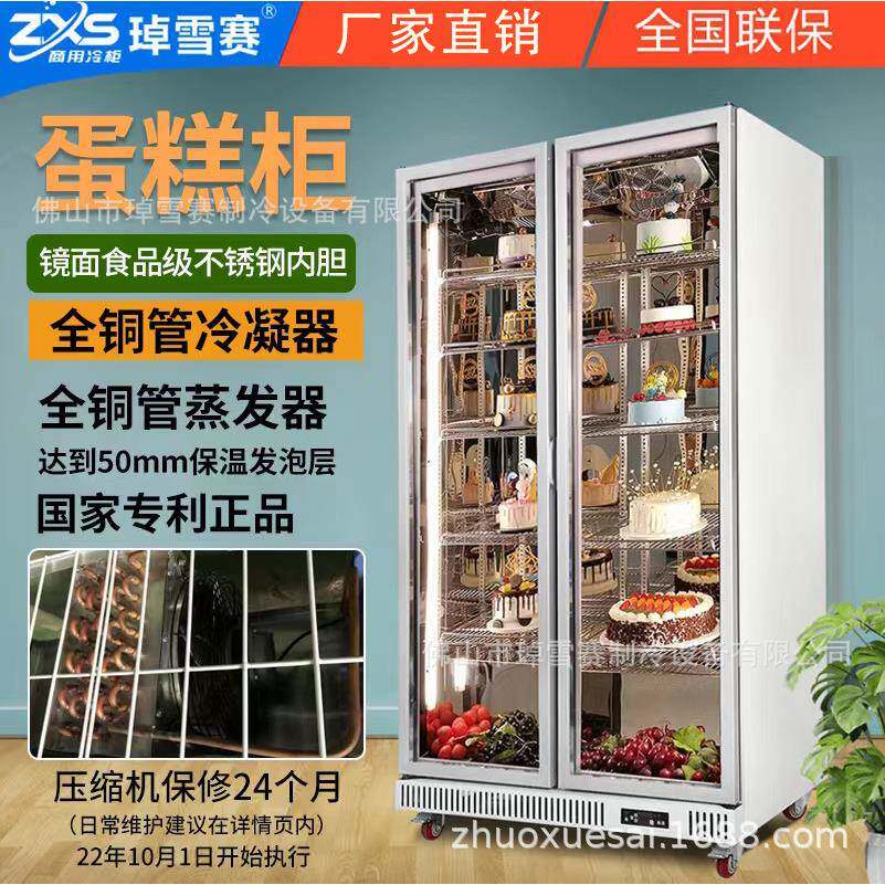 蛋糕展示柜冷藏保鲜柜立式冰箱铜管制冷甜品柜商用风冷无霜