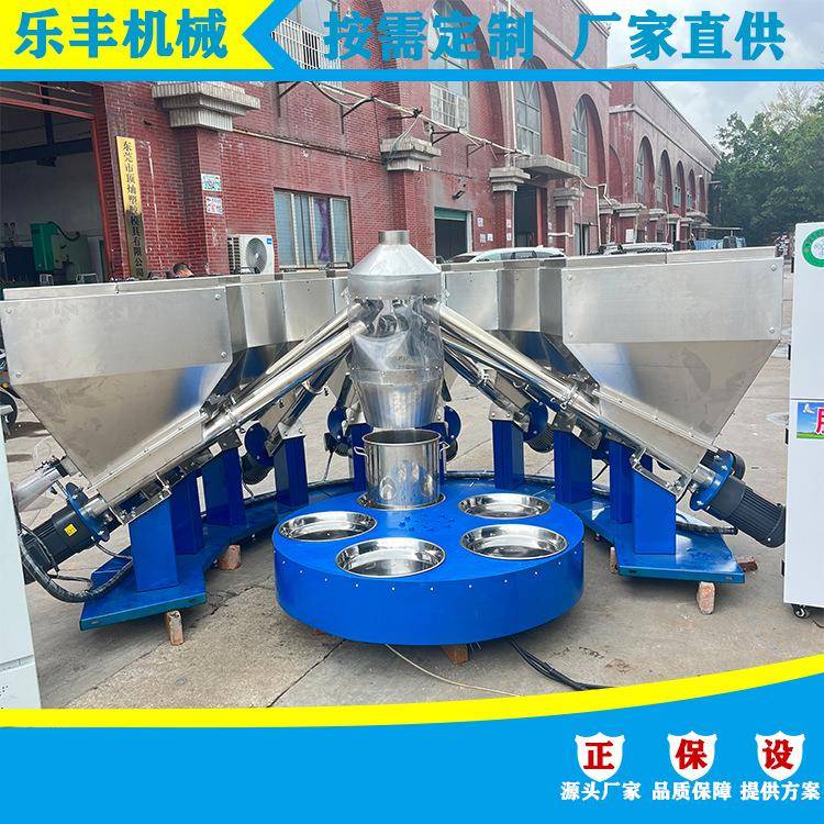 塑胶原材料聚乙烯聚丙烯称重配料系统3D打印原材料自动计量配料机
