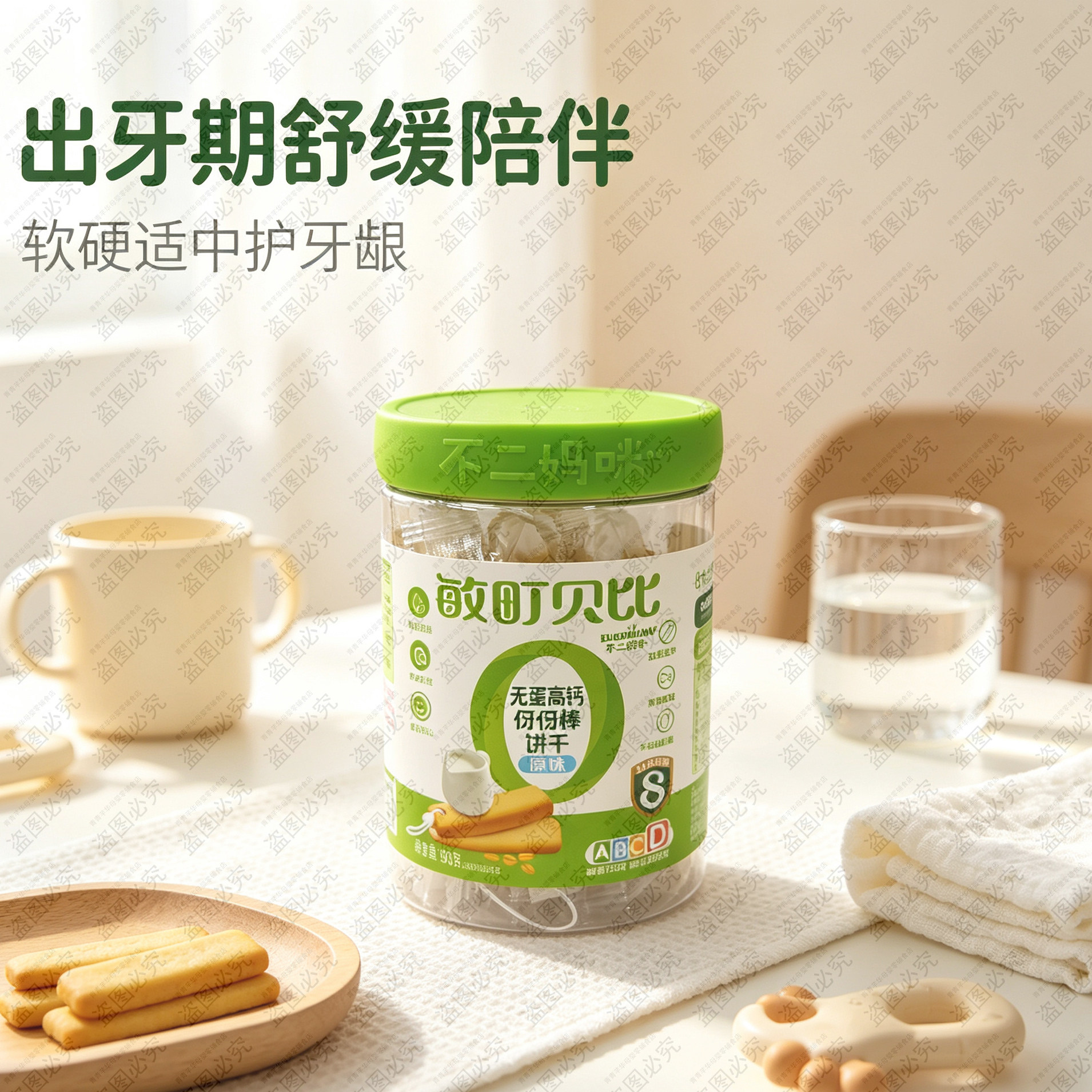 敏町贝比无蛋高钙伢伢棒饼干磨牙棒原味婴儿磨牙棒出牙期磨牙棒