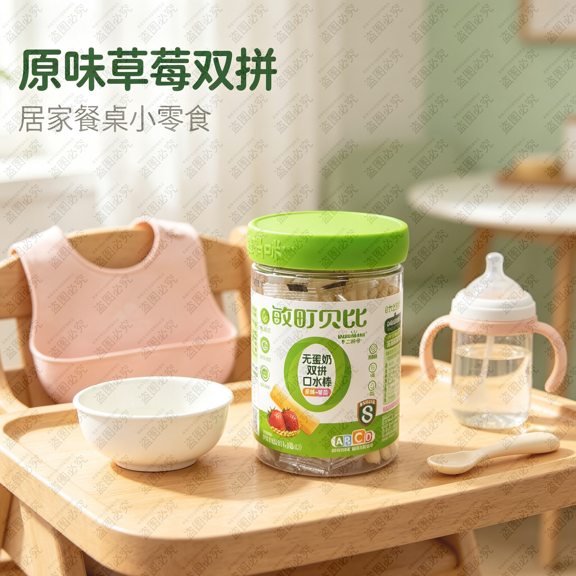 敏町贝比无蛋奶双拼口水棒原味草莓蓝莓口水软棒婴幼儿独立包装
