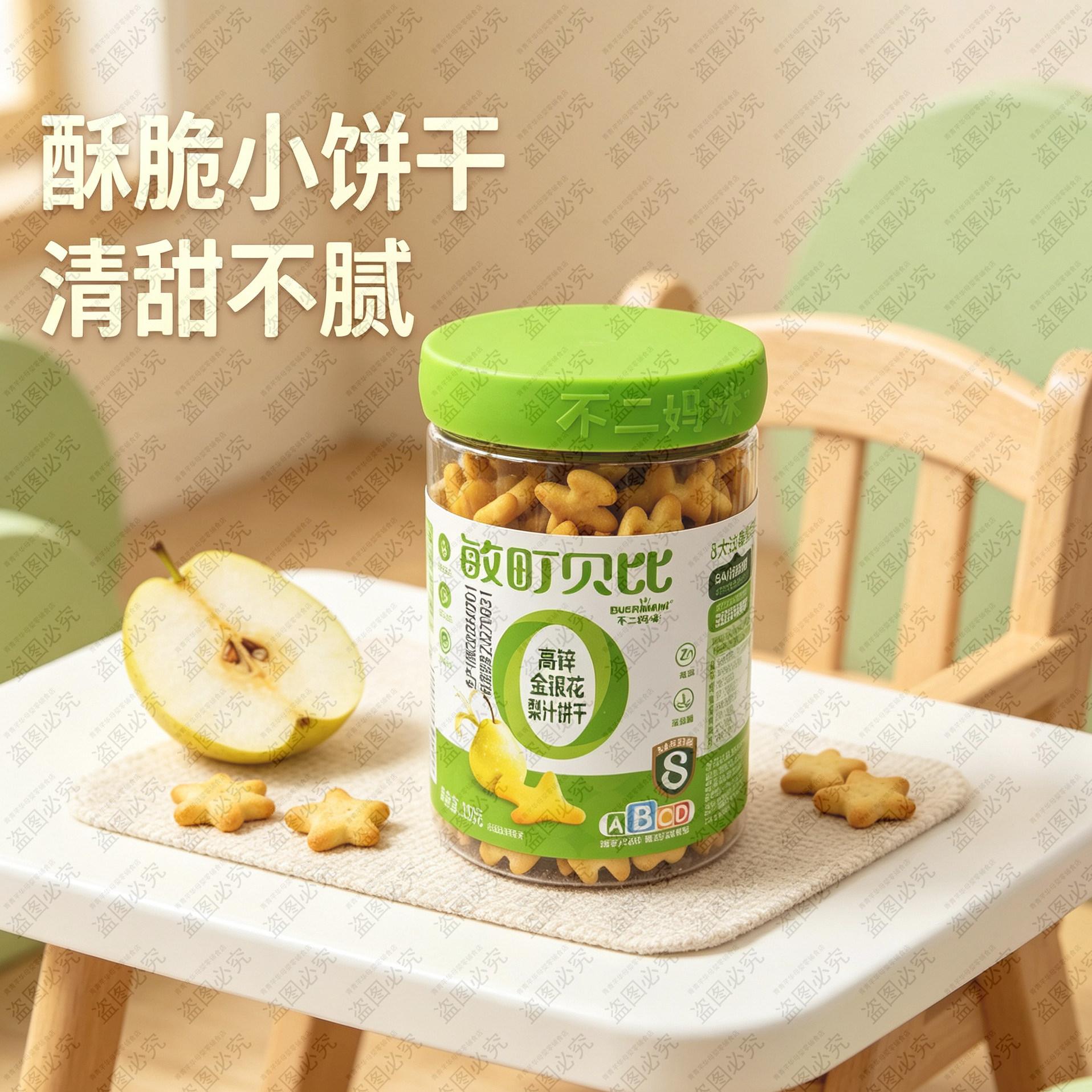 敏町贝比蓝莓叶黄素酯小圆饼高锌金银花梨汁小米山药DHA手指饼
