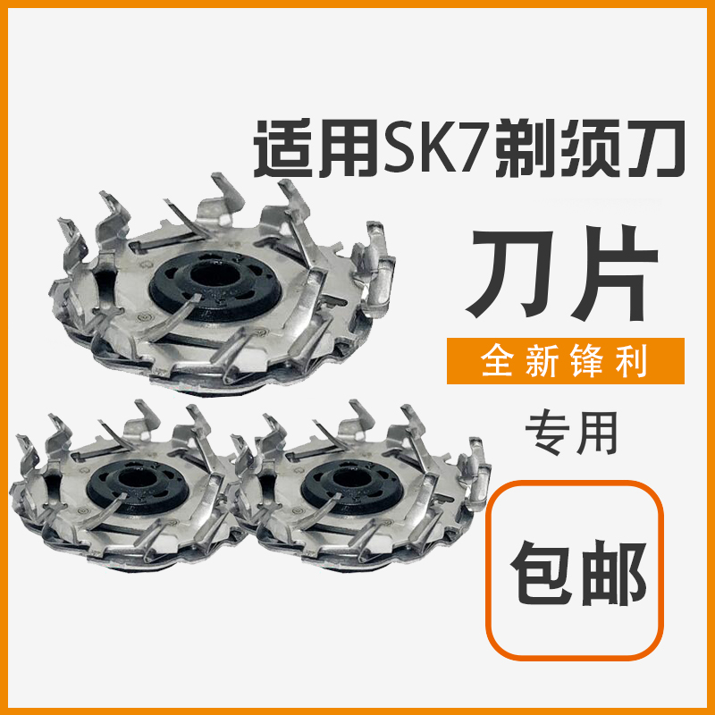剃须刀电动刮胡刀S7K刀头刀片胡须刀HS7K-2259充电器线配件