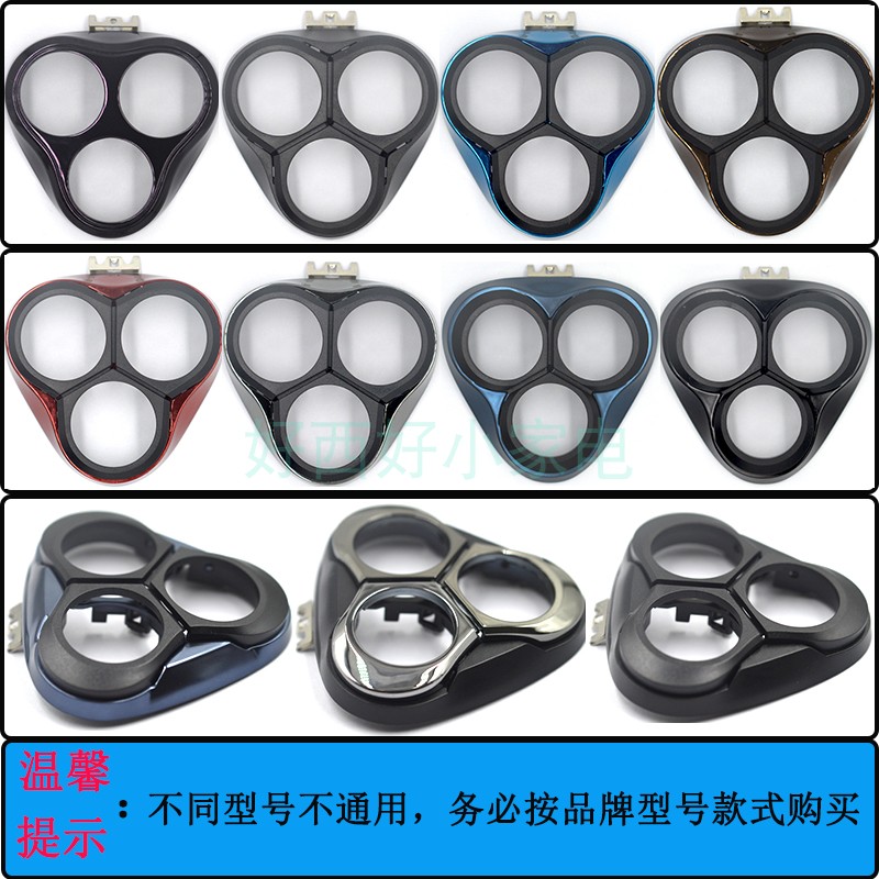 适用飞科3头剃须刀头盖卡门FS916/361/372/338/307/362刮胡刀配件