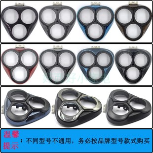 307 适用飞科3头剃须刀头盖卡门FS916 338 372 362刮胡刀配件 361