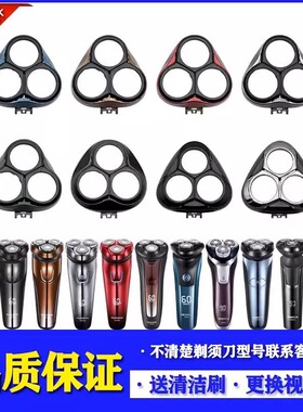 适用飞科电动剃须刀刀头 配件FS373 339 901 366 375 390 372 316