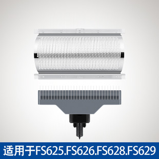 适用往复式剃须刀头刀片网罩FB1配件FS625 FS626 FS628 FS629