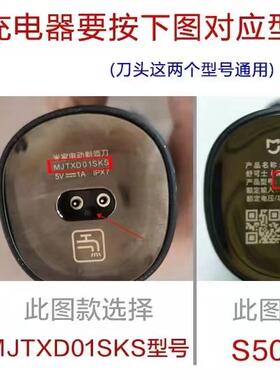 小米电动剃须刀充电器线MJTXD01SKS底座刮胡S100S300S500S700