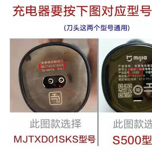 小米电动剃须刀充电器线MJTXD01SKS底座刮胡S100S300S500S700