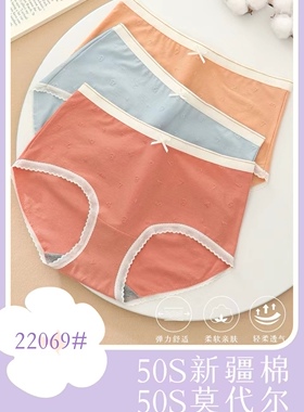 花仙子2024秋冬M数字内裤22069新疆细绒棉莫柔软舒适四条包邮正品
