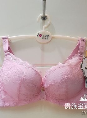 奥尔黛丝特价小胸聚拢文胸2551 A调整型内衣超厚太空杯正品