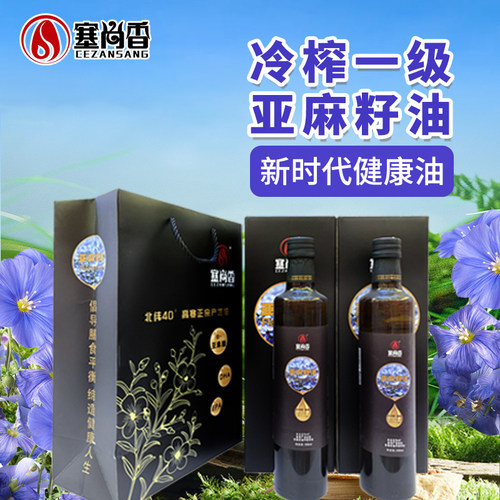 塞尚香亚麻籽油一级冷压榨食用油