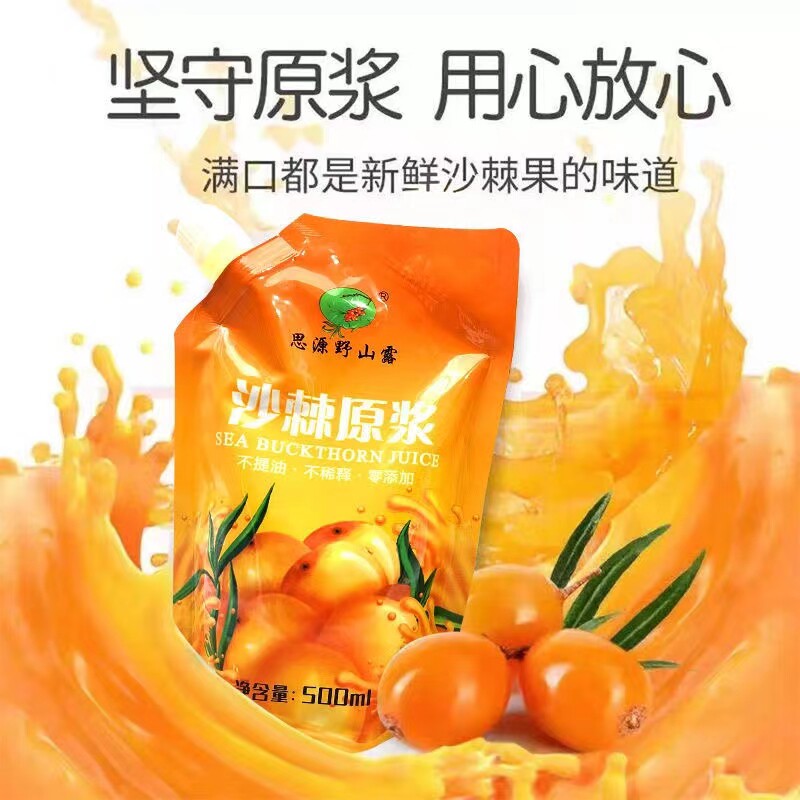 右玉野生沙棘 思源野山露沙棘原浆 500ml*6
