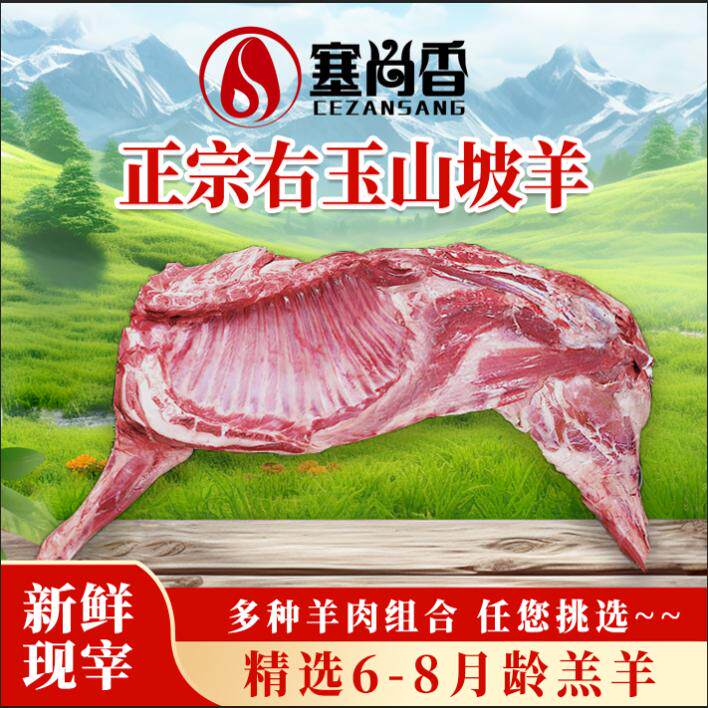 塞尚香右玉羊肉蝴蝶排羊排羊肉串羊腿羊腰羊肋排饺馅组合装礼盒装