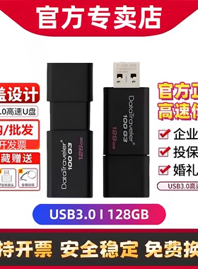 正品官方u盘8g16g32g64g车载手机电脑两用投标高速usb3.0存储优盘