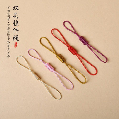 金刚结手编绳10cm短款双头挂绳可调节手机挂件DIY优盘公交卡防丢