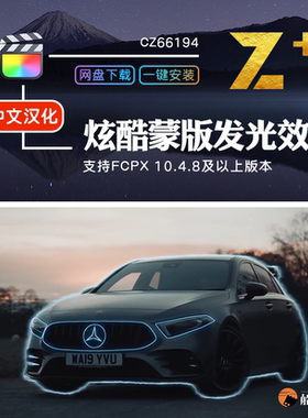 FCPX炫酷蒙版闪电火焰能量发光效果Mask Glow Effect中文插件M1