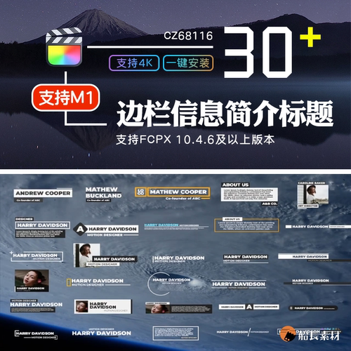 FCPX插件字幕边栏边框简介头像介绍信息文字标题FinalCut支持m1
