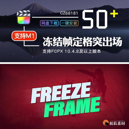FCPX冻结帧定格突出介绍展示照片精致场景动画Final Cut模板插件