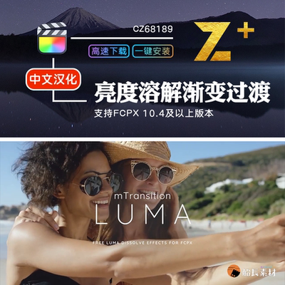 FCPX扫光颗粒点状亮度衰减渐变溶解过渡转场FinalCutProX中文插件