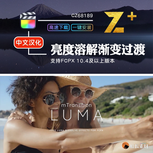 FCPX扫光颗粒点状亮度衰减渐变溶解过渡转场FinalCutProX中文插件