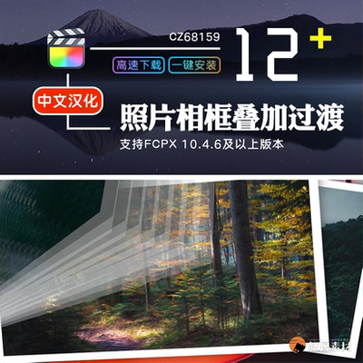 FCPX照片相框叠加过渡FinalCut Pro插入两个图片之间转场插件M1