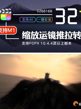 FCPX无缝推拉摇移运镜转场效果常用变焦过渡转场FinalCutProX插件