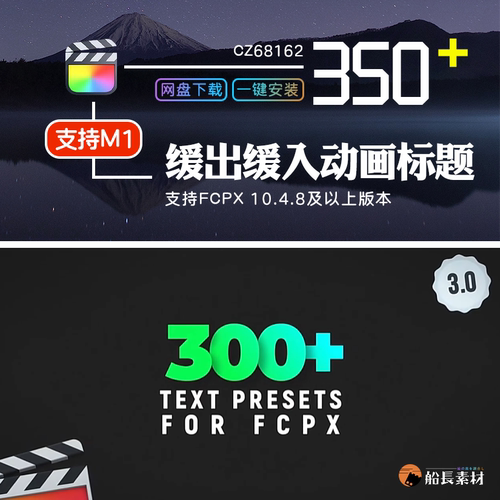 FCPX插件缓出缓入动画标题文字弹跳轮廓FinalCutProX字幕模板m1