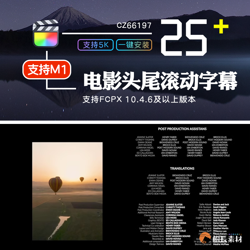FCPX电影片头片尾滚动标题结尾淡入淡出字幕预告FinalCutProX插件
